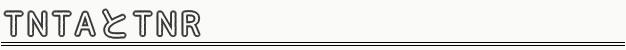 TNTAとTNR
