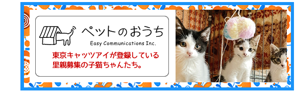 ペットのおうち